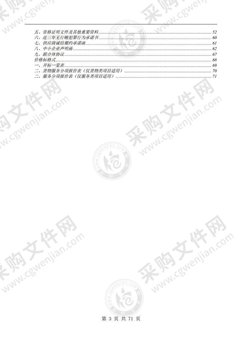 人工湿地恢复工程—黄山卧虎高尔夫球场生态损害调查评估与生态修复方案设计采购项目