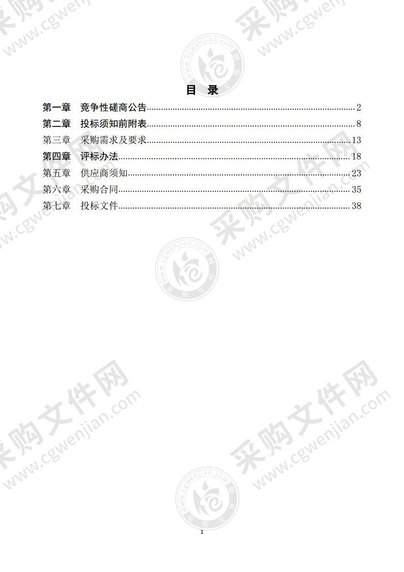 高危行业生产经营单位主要负责人和安全管理人员的安全培训项目