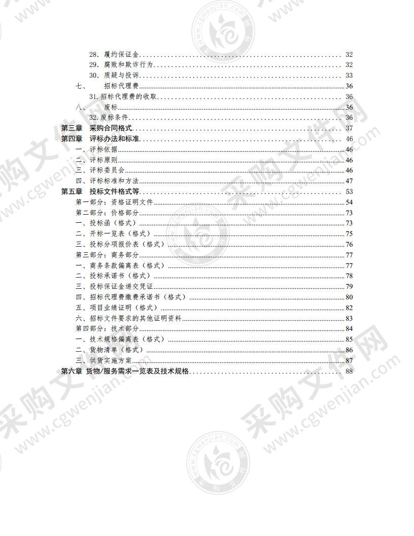 京冀森林防火合作项目（第三包：防火设备（高压细水雾枪））