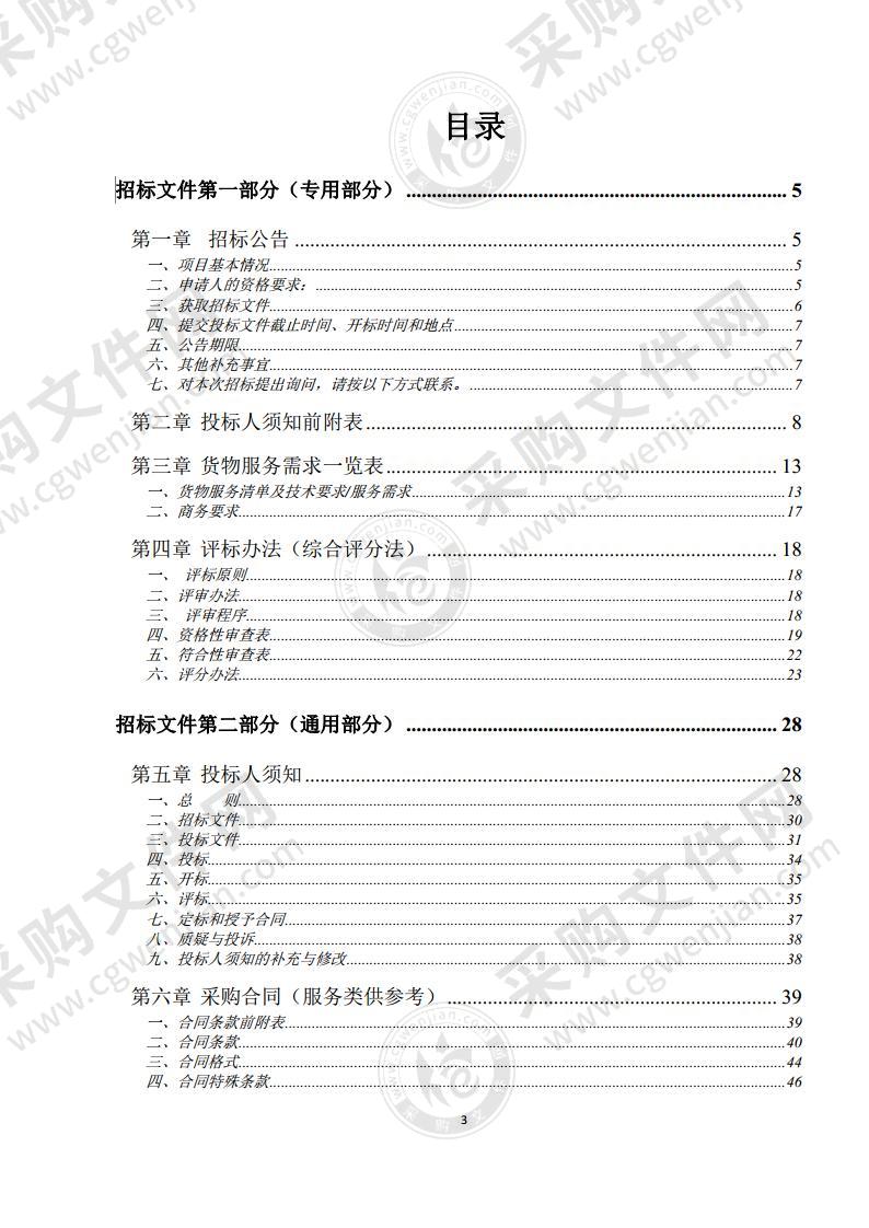 中青年骨干教师提升研修项目