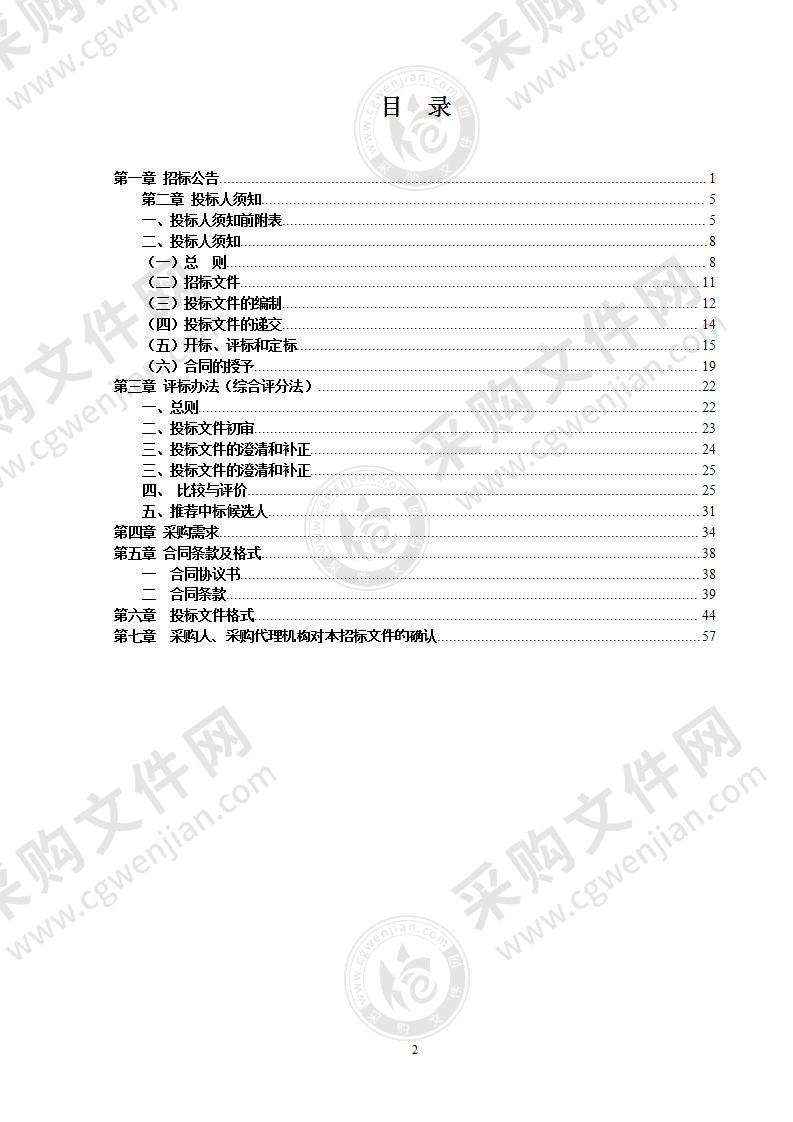 2022年来安县食用农产品安全定量抽检服务采购项目