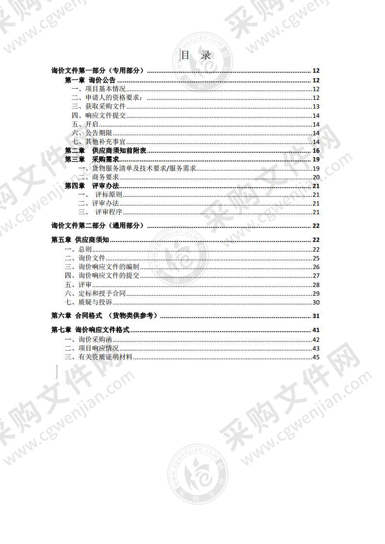 泗县人民法院公务车辆采购项目