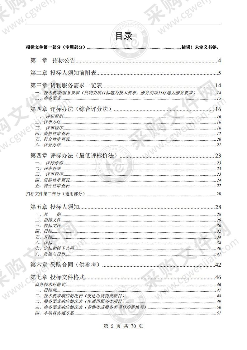 中央财政2022年林业科技推广示范补助项目(茶树与香榧复合经营技术推广示范香榧苗及栽植)