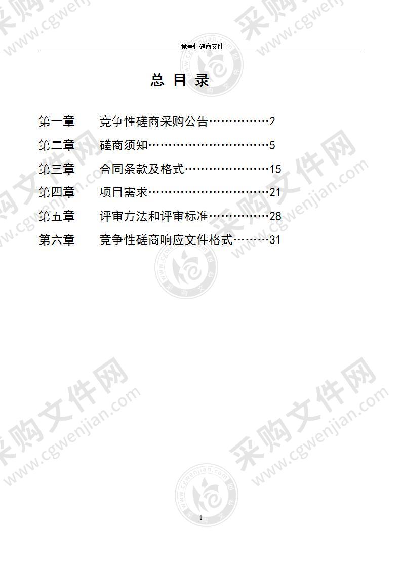 串场河地表水水质在线监控预警系统提升改造服务项目