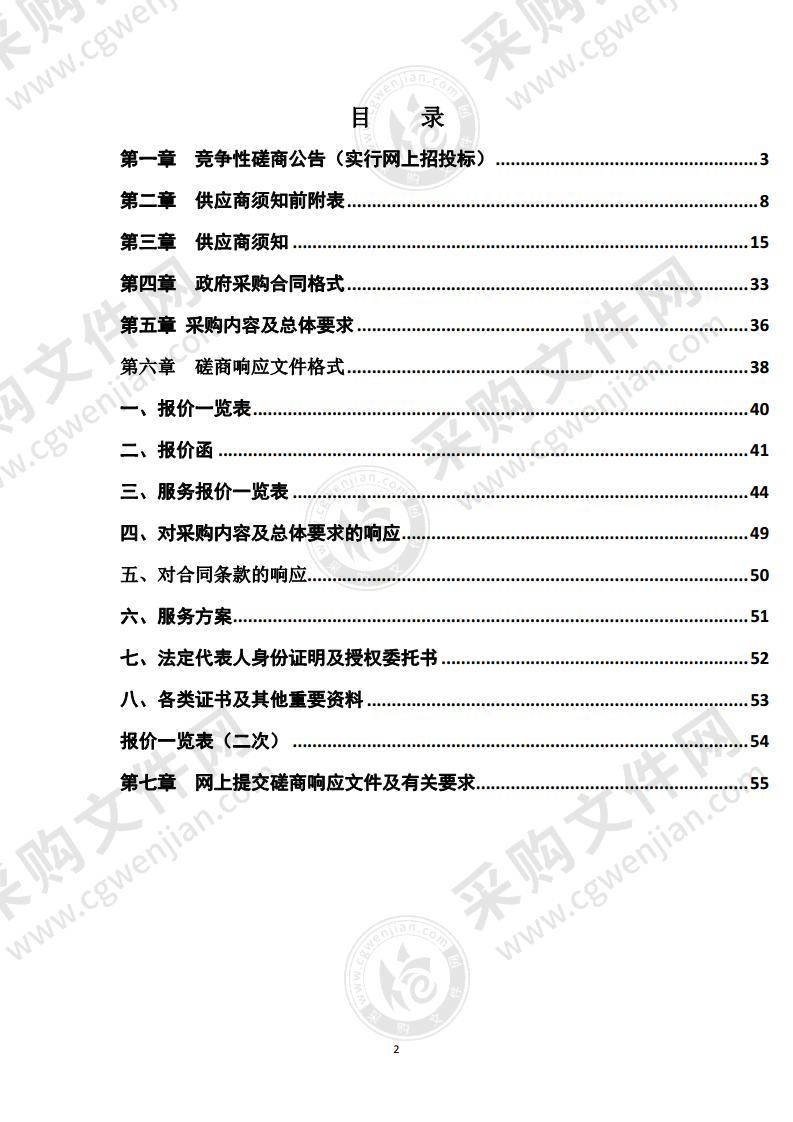 含山县污水处理厂提标升级改造项目可研及初步设计