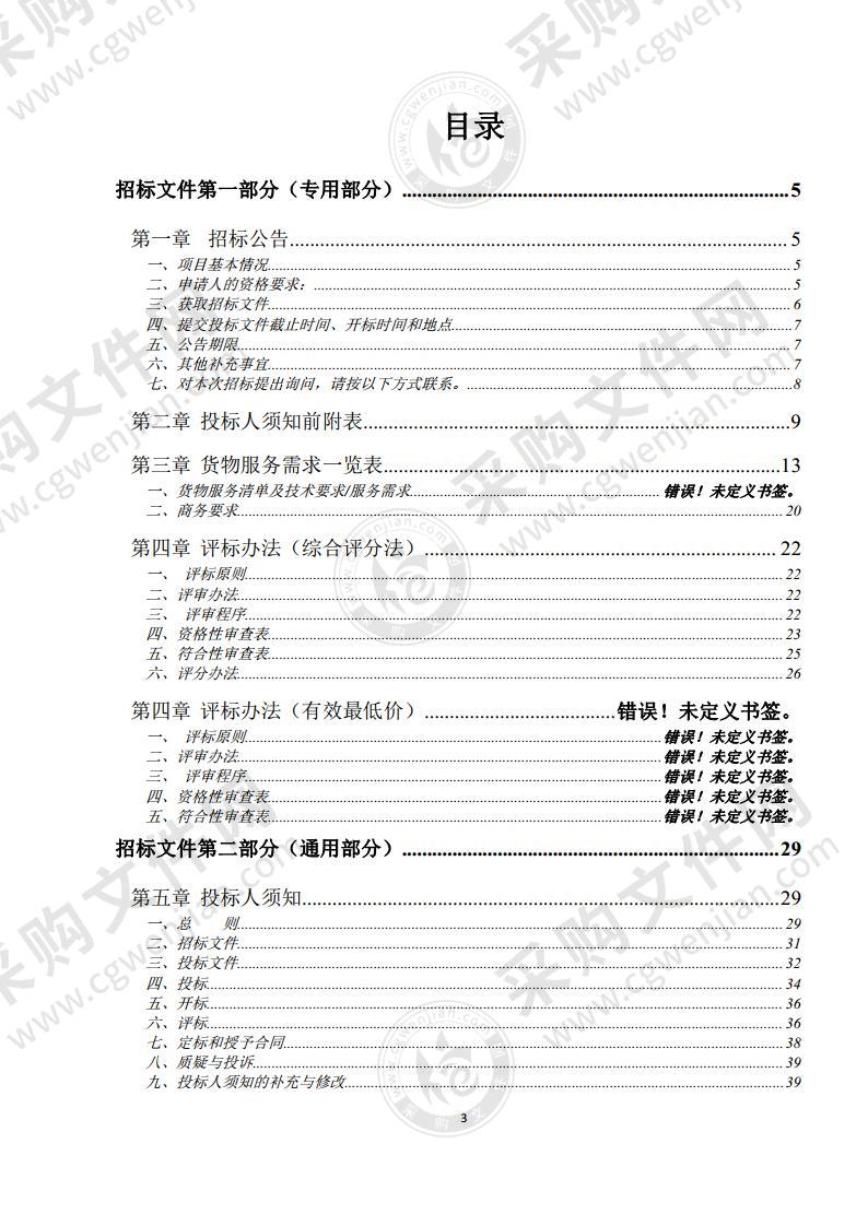 宿州市立医院医疗影像云胶片系统采购项目