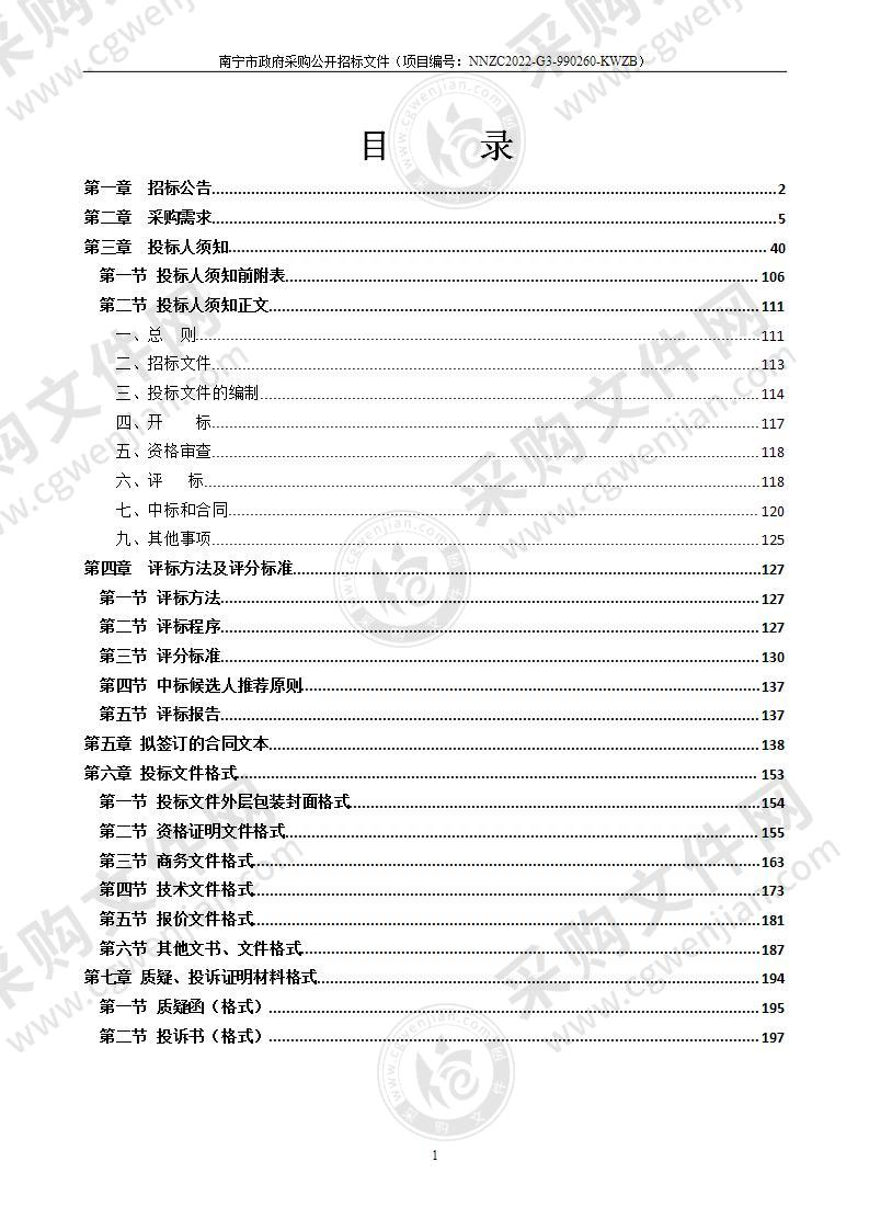 2022年自治区下达食品抽检任务及市本级抽检任务（第一批）抽检