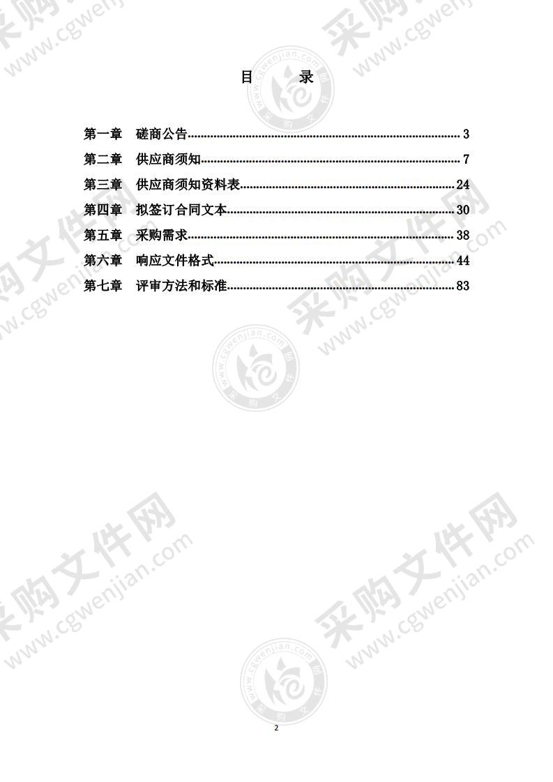 北京市政务服务事项管理系统技术维护服务项目