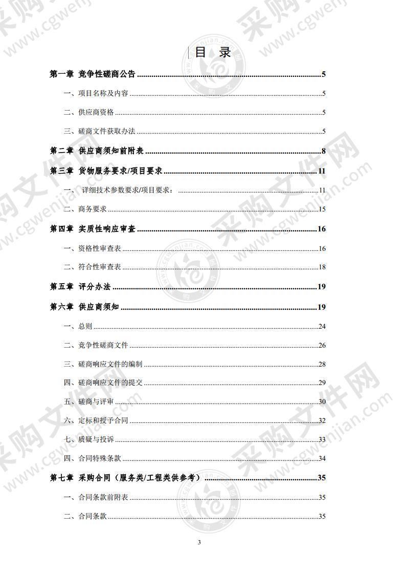 泗县政务服务主大厅、企业服务大厅、不动产大厅及7×24小时自助服务大厅物业采购项目