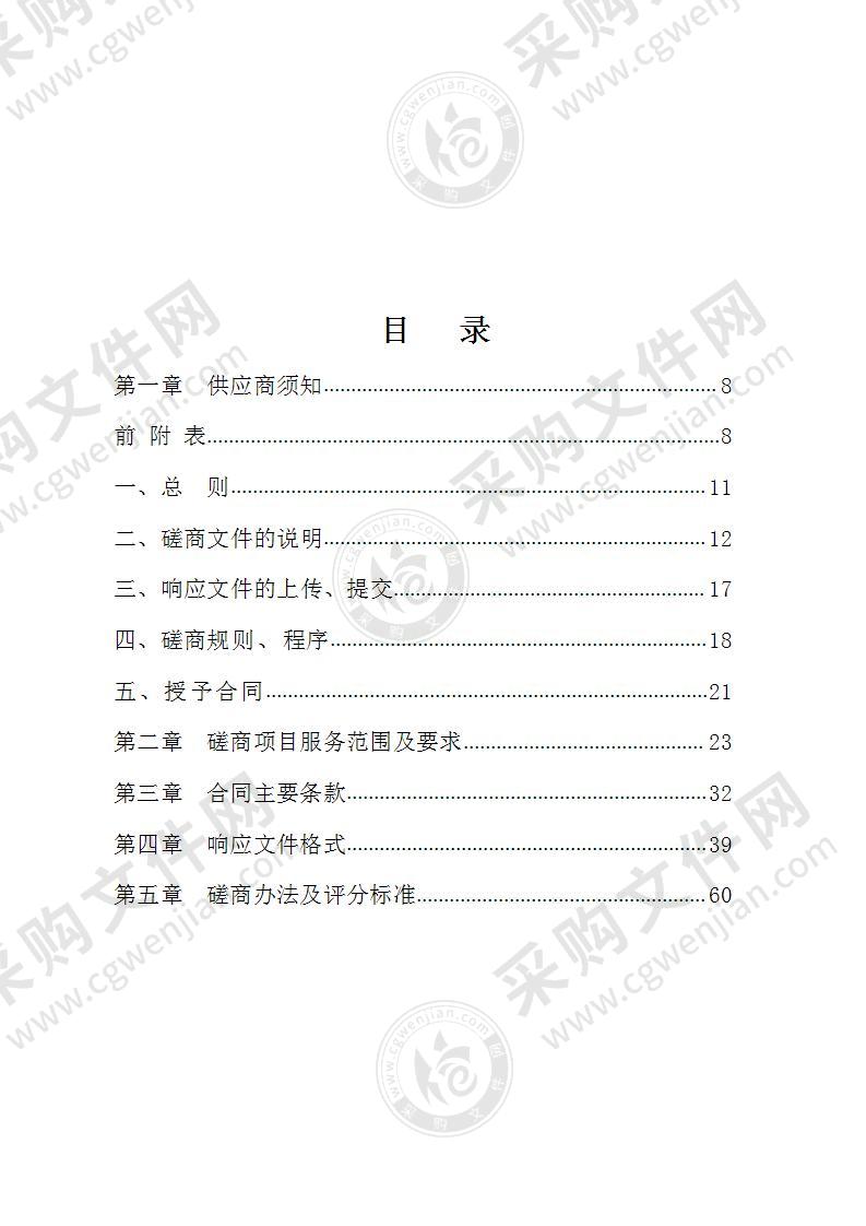 南浔区长三角绿色智造联动发展产业园（二期）基础设施配套项目-人才大道及其附属设施工程跟踪审计项目