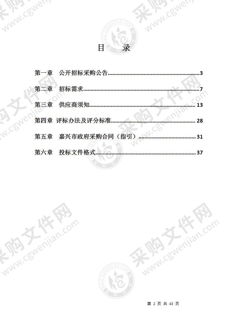 嘉兴市秀洲区教育研究和培训中心2022年秀洲区教师专业发展培训项目