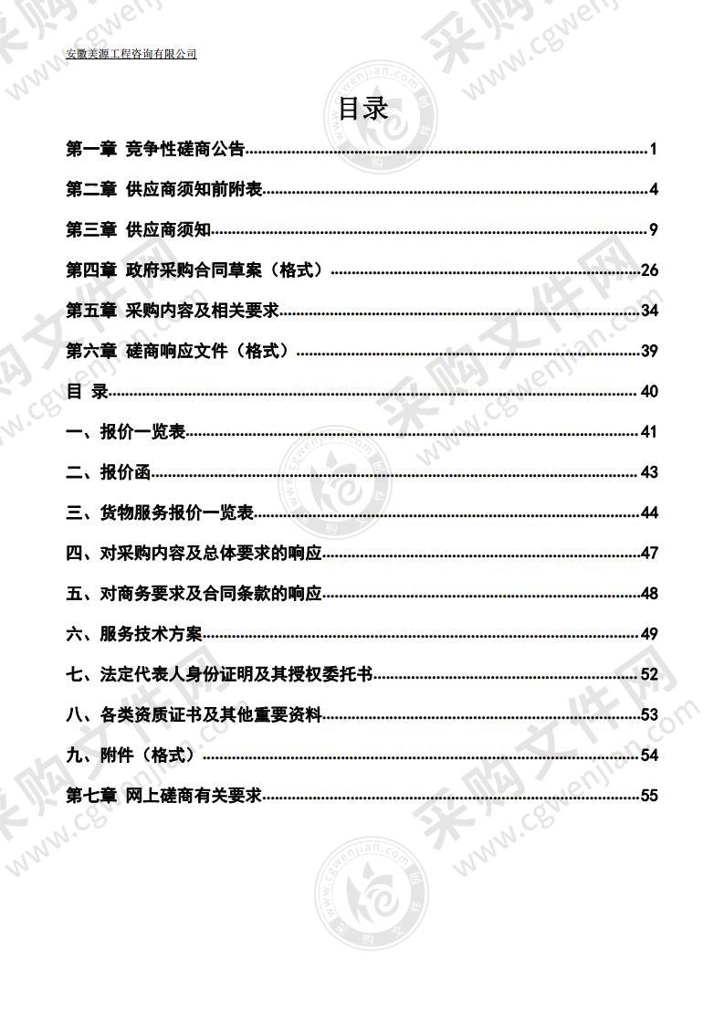 当涂县财政局办公楼2022-2023年度物业服务采购项目