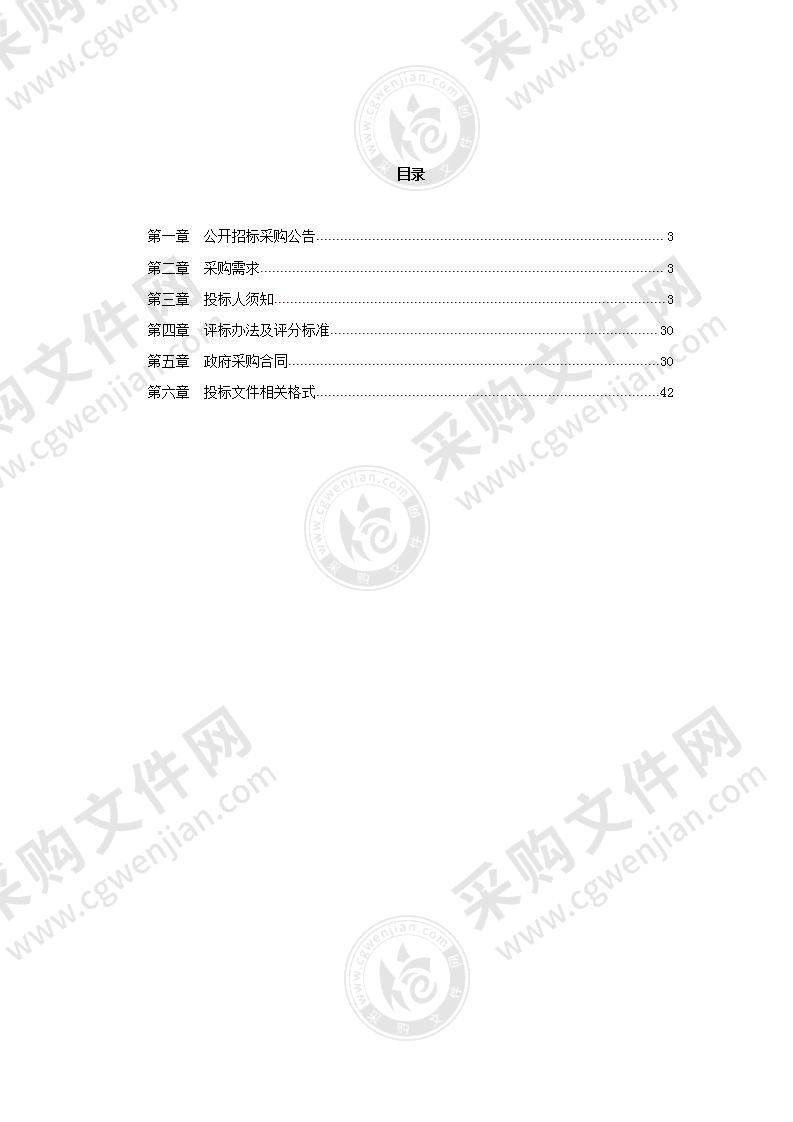 秀洲区部级粮食绿色高质高效行动商品有机肥、2022年省区补商品有机肥采购项目