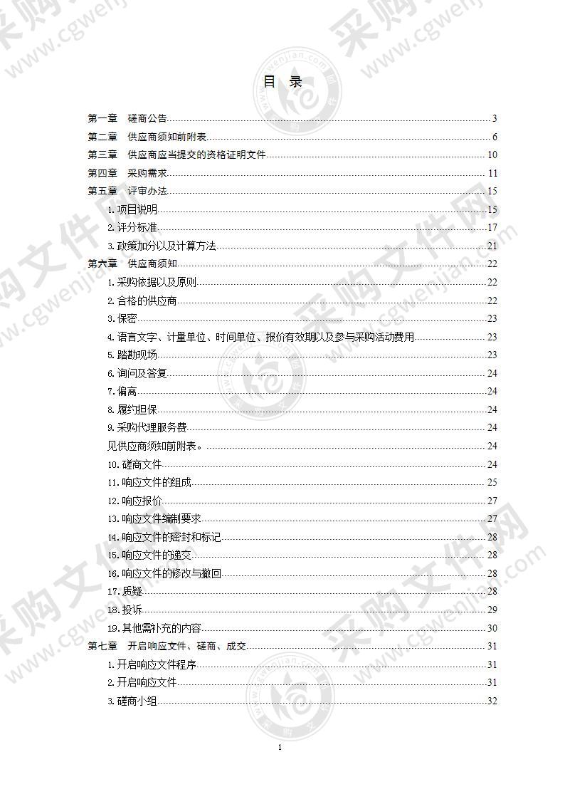 青岛市卫生健康委员会健康青岛科普资源库（二期）项目