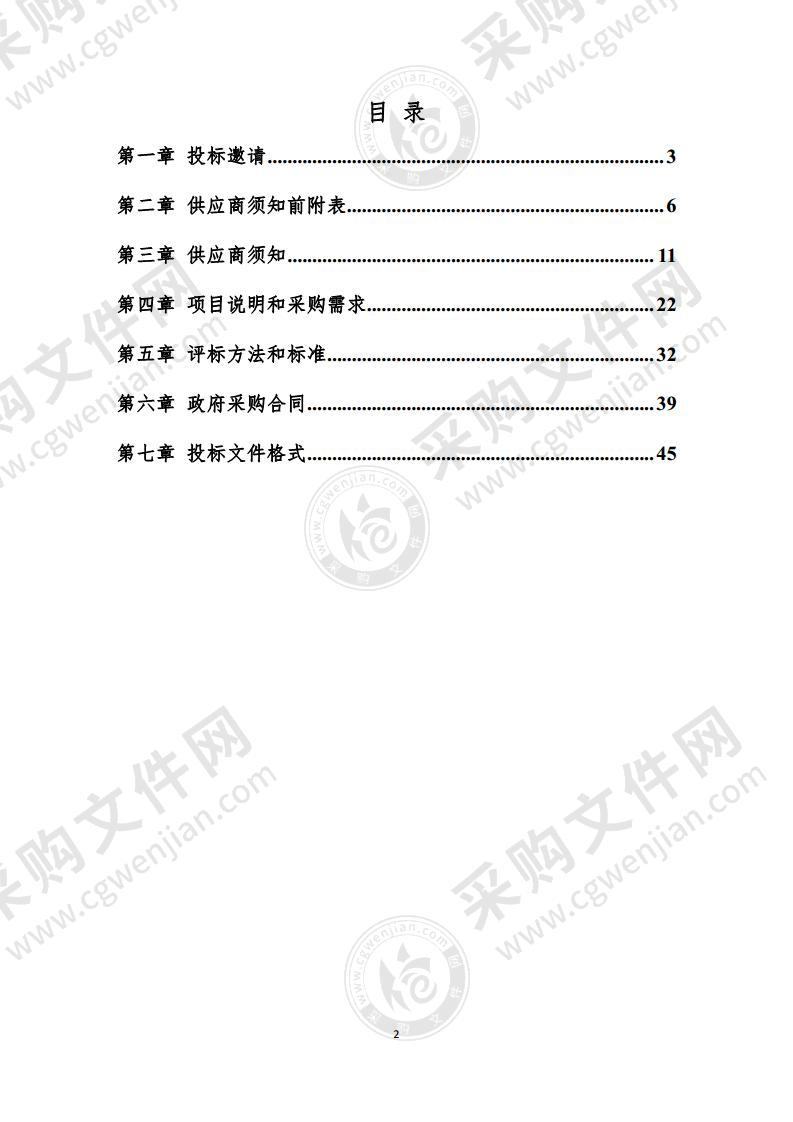 宁夏云博览馆数字展示平台采购项目