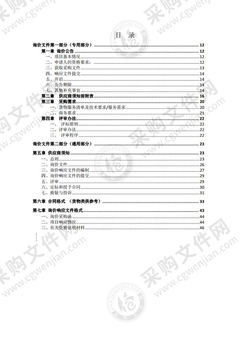 泗县草沟镇人民政府公务车采购项目