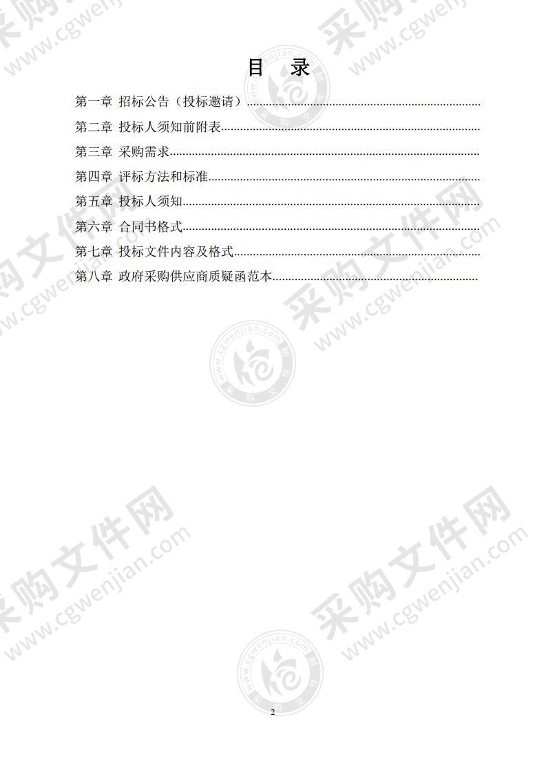 贵池区梅街镇长垅村 2022 年 150 亩黄精种植项目