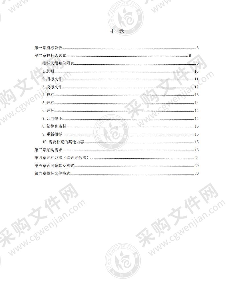 芜湖长江大桥收费站智能收费系统采购