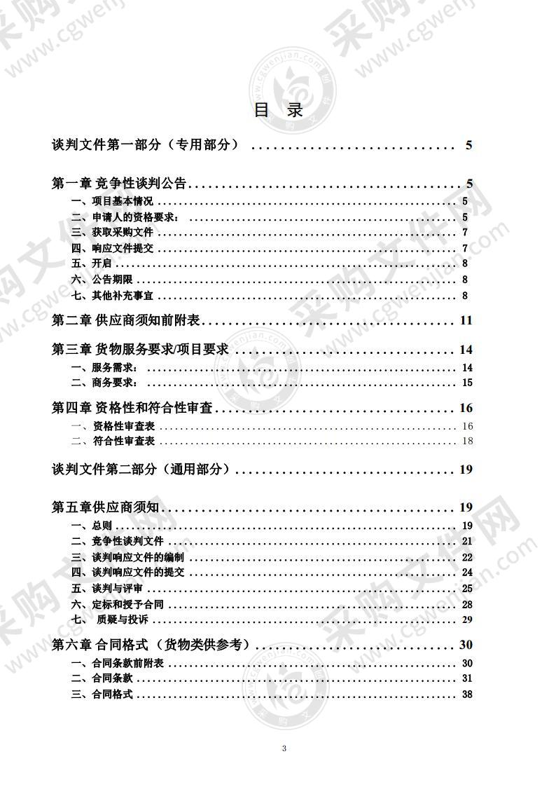 2022年灵璧县向阳镇小麦赤霉病防治农药采购项目