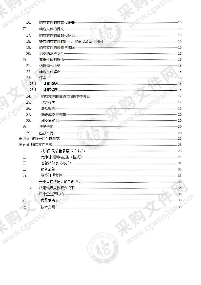 莱州市人民医院智能灯控系统维修项目