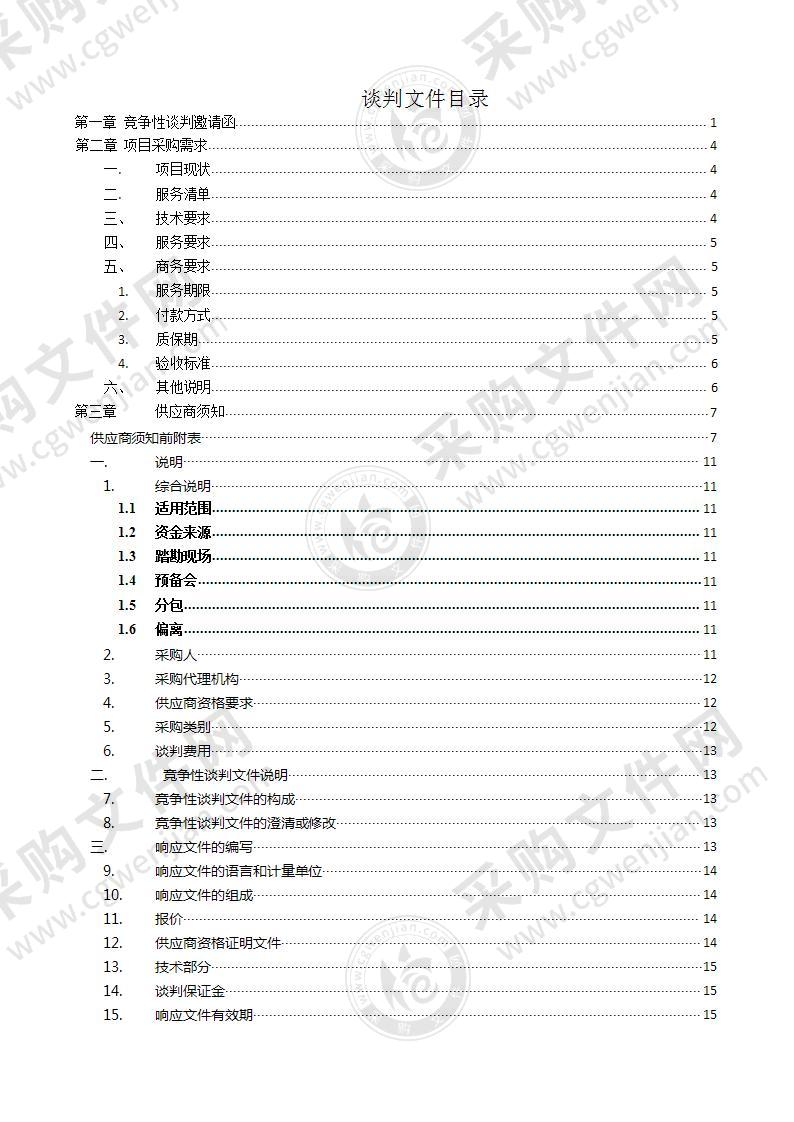 莱州市人民医院智能灯控系统维修项目