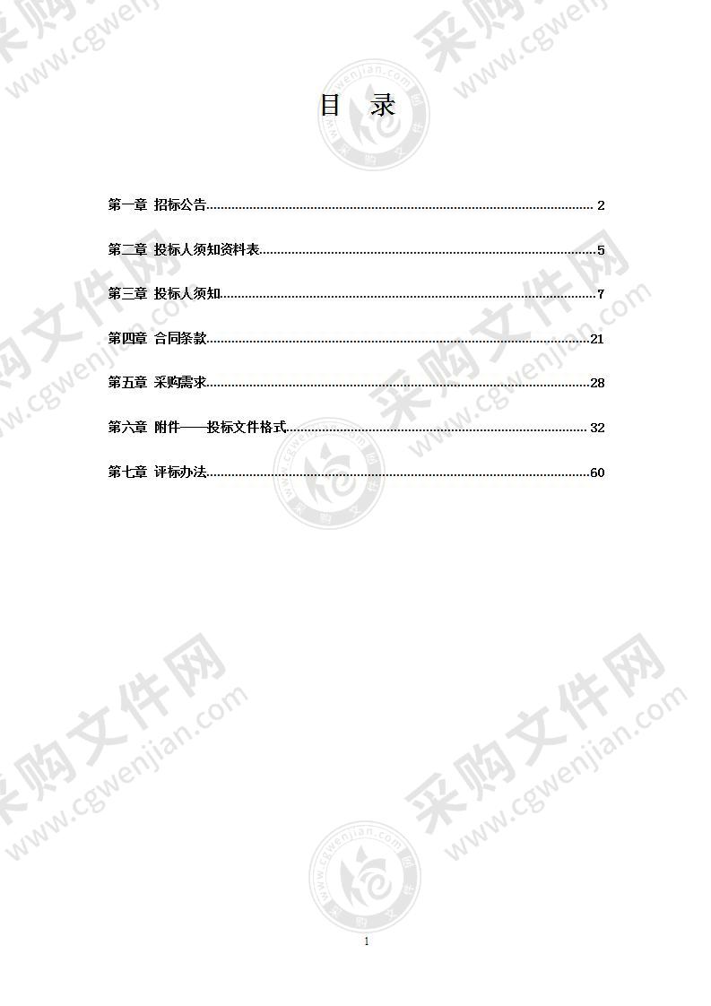 新馆建设剥制动物类标本采购