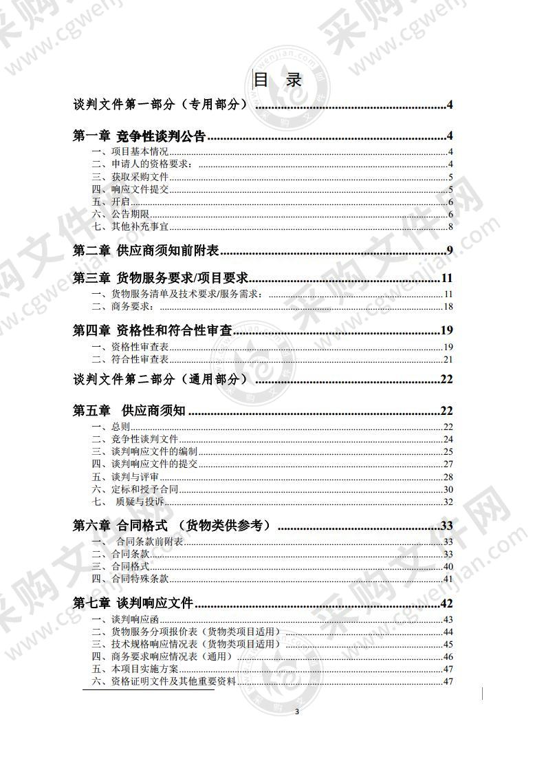 安徽省萧城一中微机室采购项目