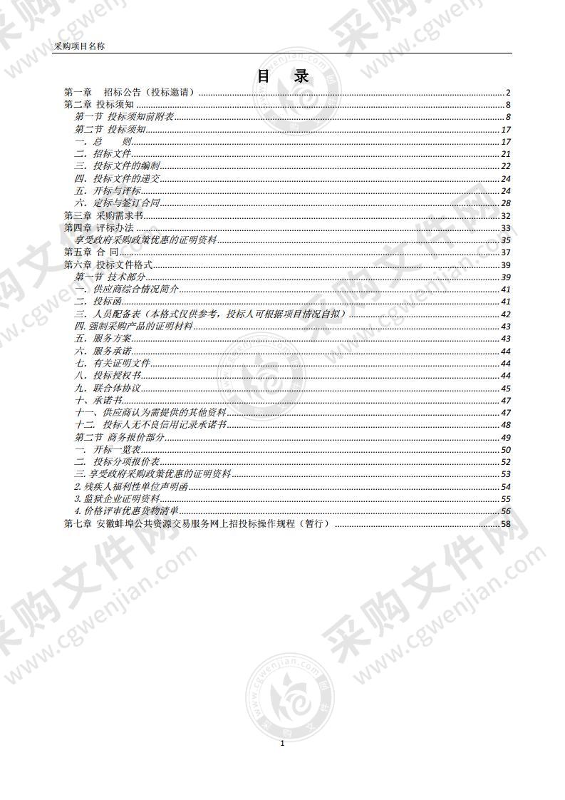 固镇县2022年度新增耕地材料编制项目