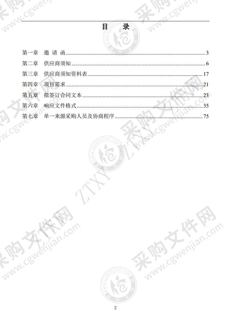 研究生学位论文匿名评审服务项目