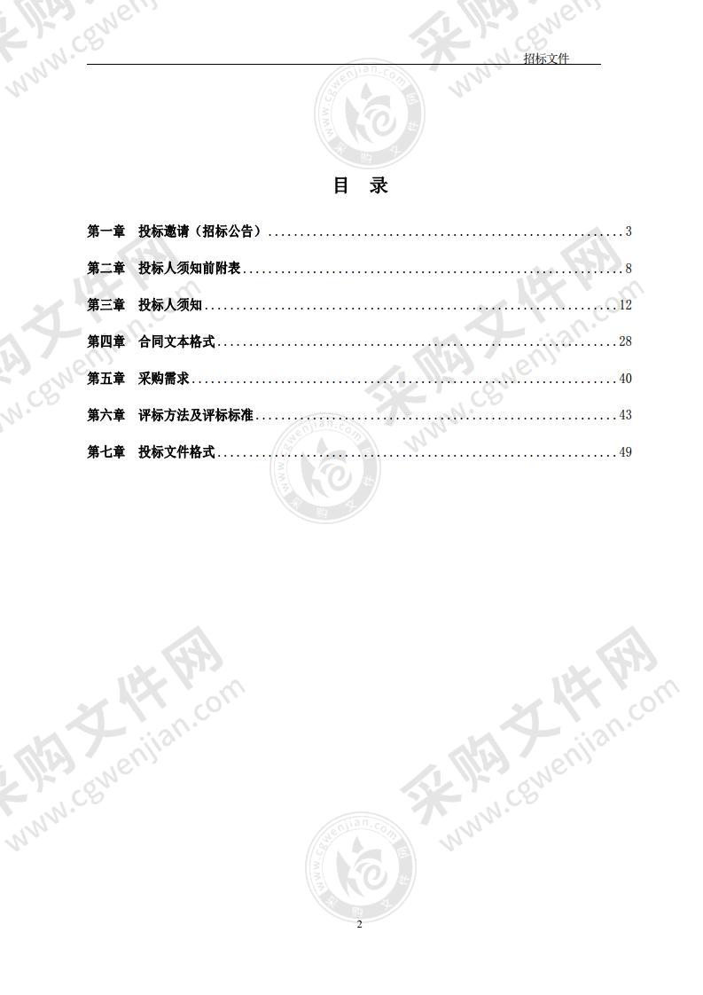 北京市经济和信息化局专题宣传策划项目