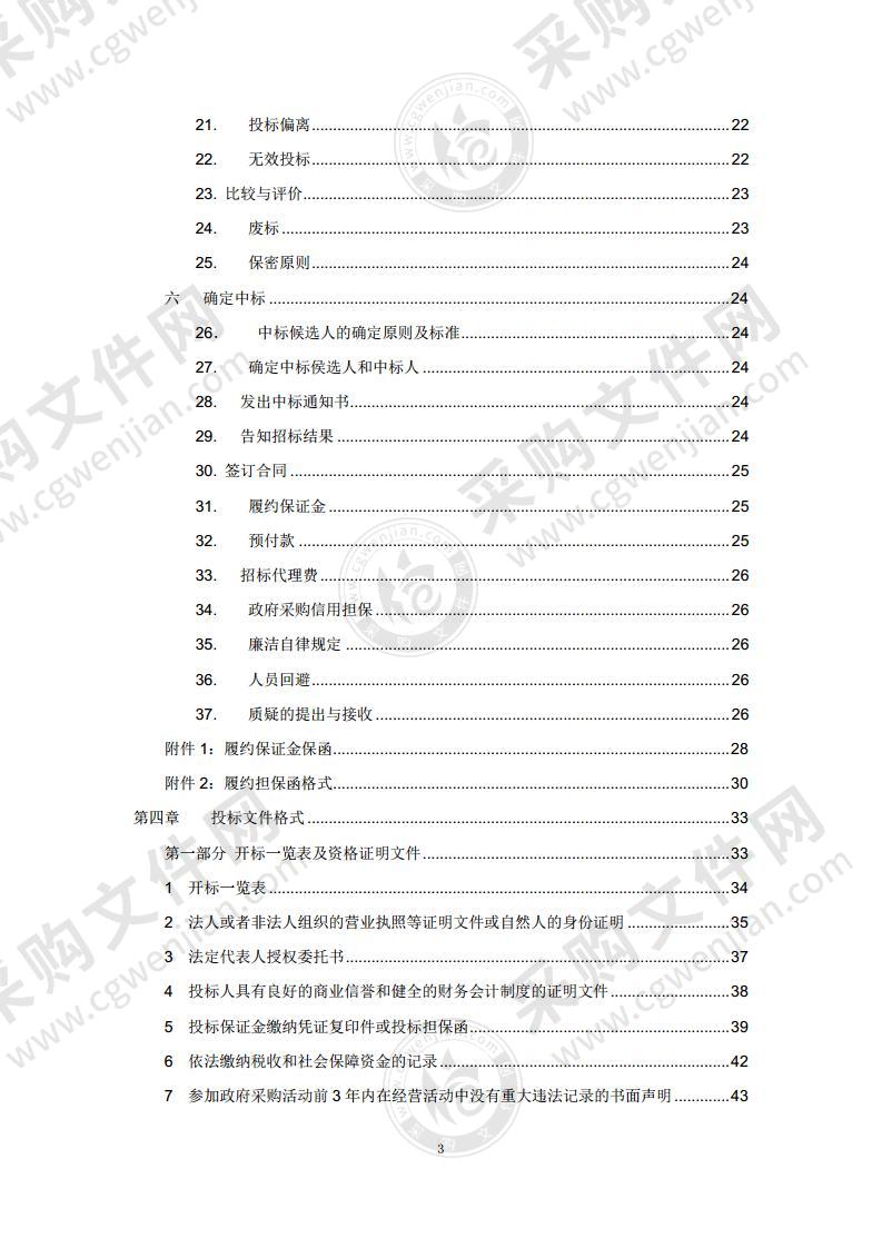 2022年3月医疗设备维修和保养服务采购项目