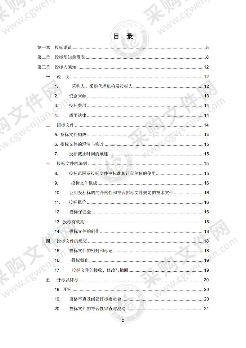 2022年3月医疗设备维修和保养服务采购项目