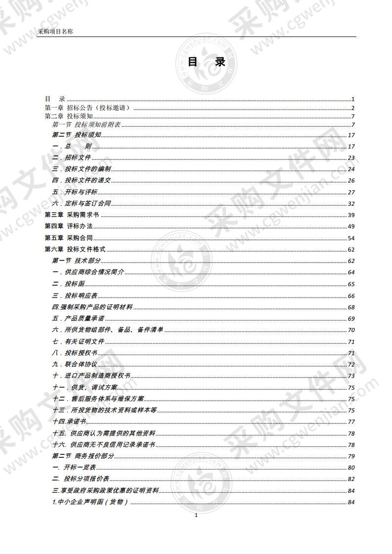 怀远县互联网+优质义务教育资源延伸试点项目