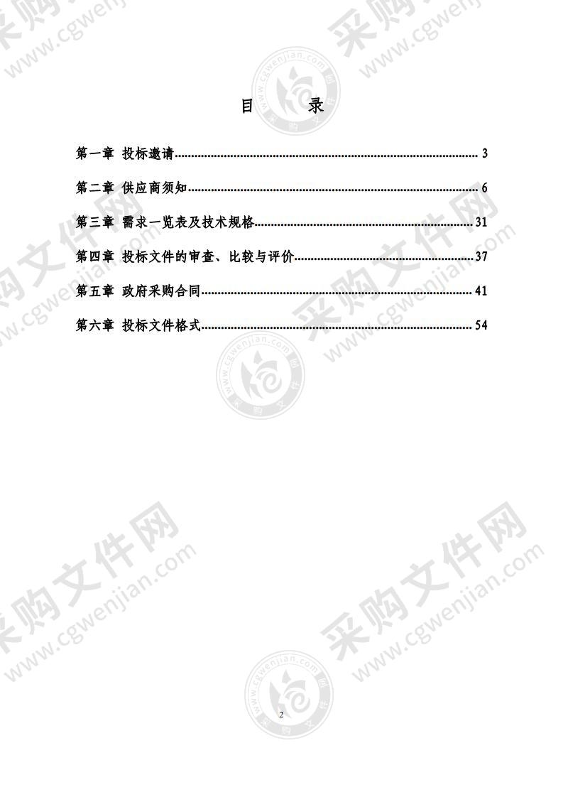 药品、化妆品检验仪器设备购置项目（第 4 包：全自动蛋白质表征分析系统、可变光程紫外分光光度计）