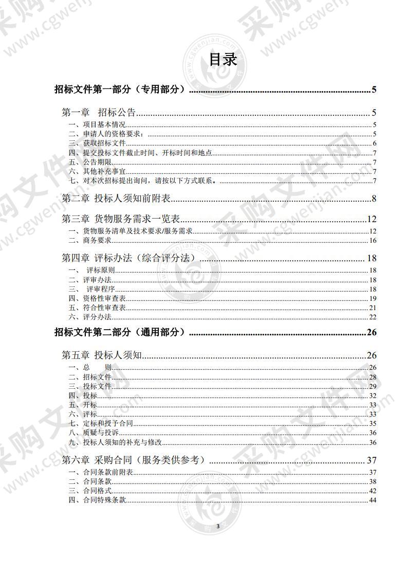 砀山县县域快递物流体系升级采购项目一包