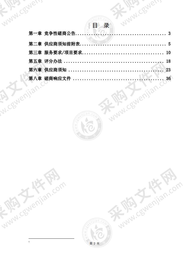 沱河、唐河、新濉河健康河湖评价项目