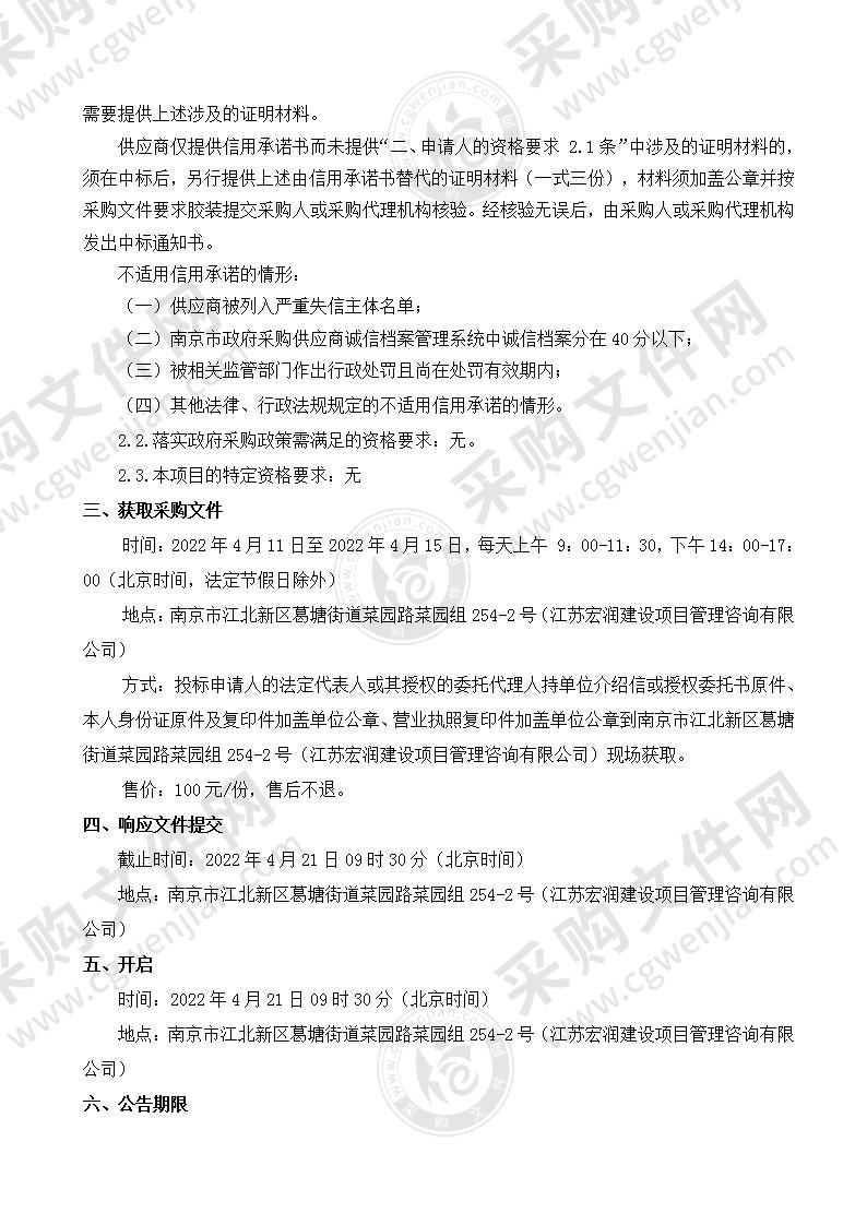 南京市六合区档案馆馆藏档案数字化项目