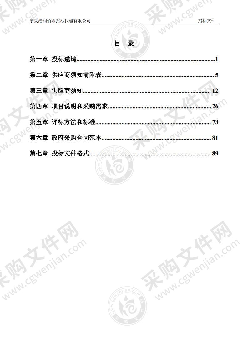 宁夏药品检验研究院2022年检验能力提升购置仪器设备采购项目