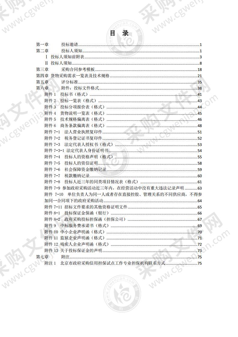 影视后期制作专业机房及UI工作室设备更新购置液晶显示器采购项目