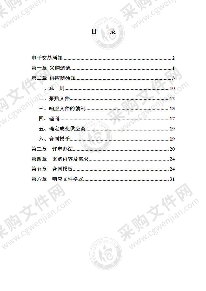 浙江大学温州研究院柔性电子综合测试平台项目