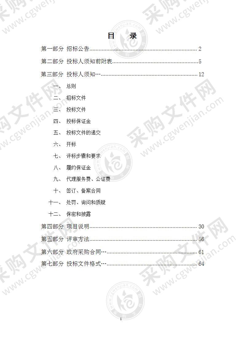 无棣县中心医院精神卫生防治能力提升项目信息机房、无线覆盖内外网、云服务、安全设备等信息化建设项目（A01包）