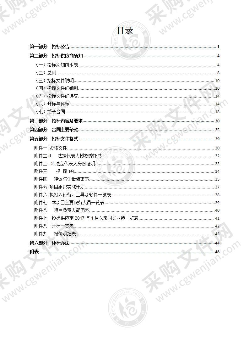 温州市鹿城区人民法院2022-2024年历史公安案卷扫描服务