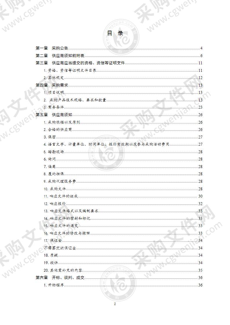 青岛市公安局市南分局五四广场派出所改造空调及新风系统采购项目