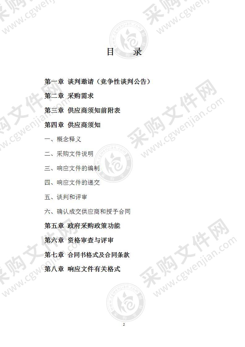 全省公路超限检测站和非现场执法点升级改造视频监控项目(许昌市建安区)