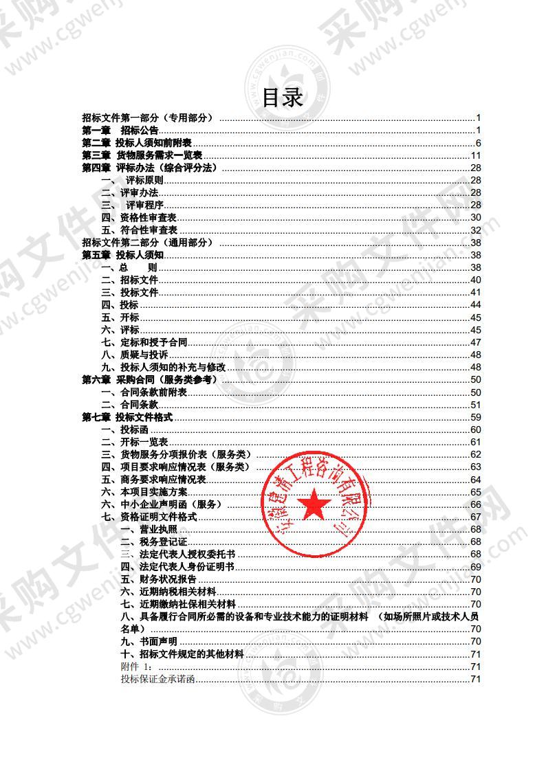 宿州职业技术学院校园安保服务采购项目