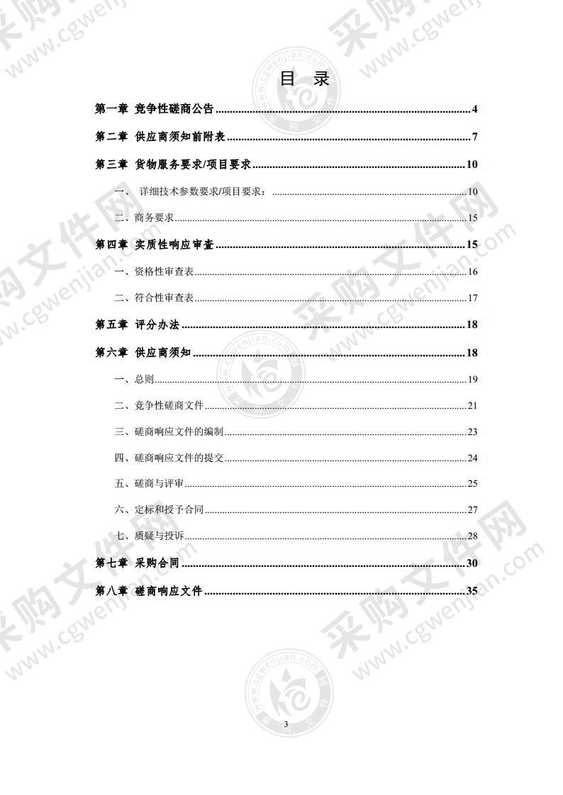 宿州市第三人民医院埇桥区新冠定点医院紧急补充医疗设备采购项目