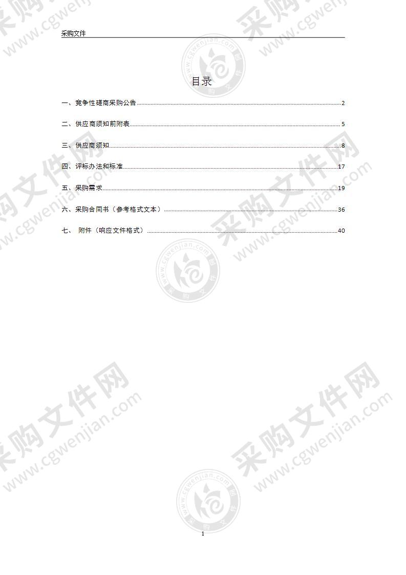 南京市建邺区机关管理中心双和园办公区消防维保项目