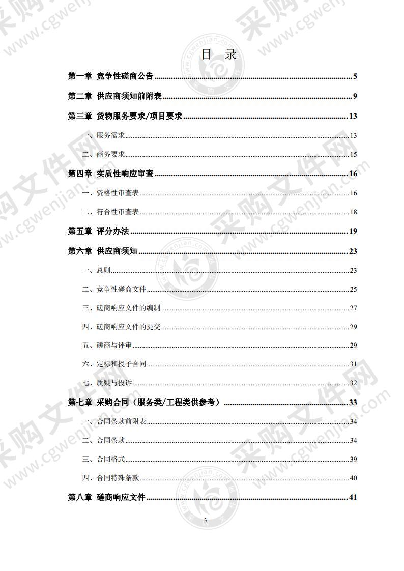 泗县城乡居民意外伤害保险服务项目