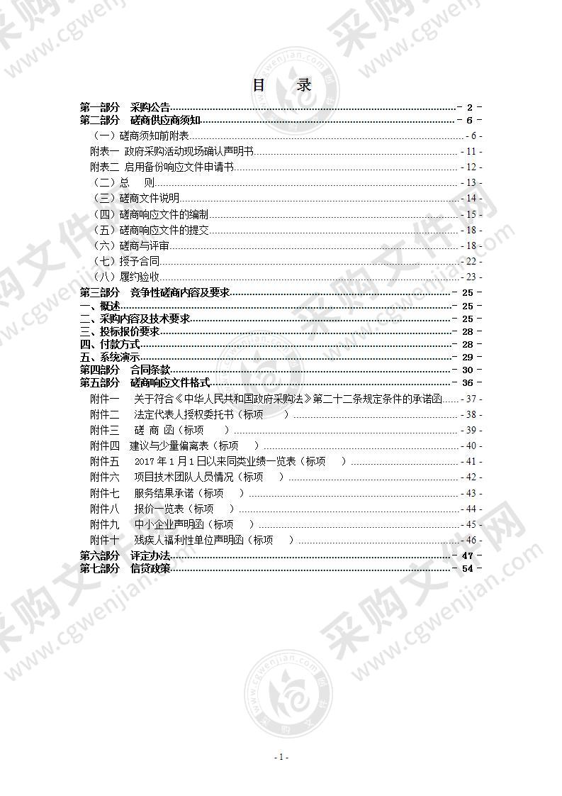 2022年-2023年瑞安市农贸（批）市场食品安全快检服务项目