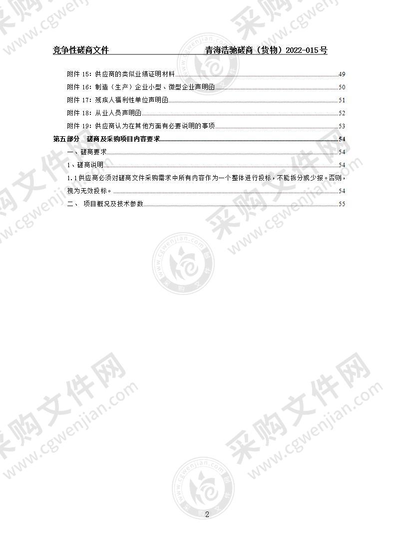 2022年青海省图书馆图书购置项目